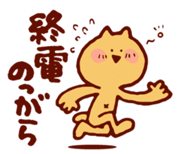 Dialect cat available in family!2 sticker #6144902