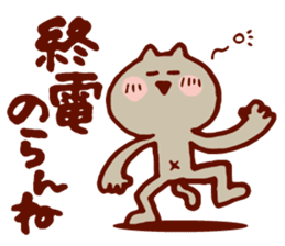 Dialect cat available in family!2 sticker #6144903