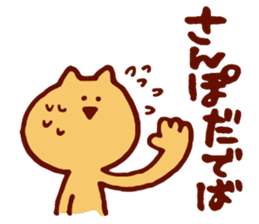Dialect cat available in family!2 sticker #6144908