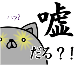 Daily life of invective cat sticker #6145475