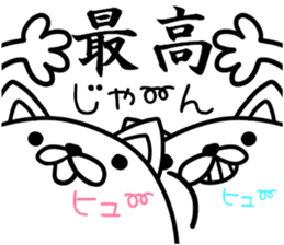 Daily life of invective cat sticker #6145507