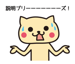 The cat chairperson sticker #6145805
