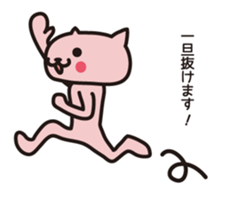 The cat chairperson sticker #6145806