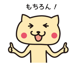 The cat chairperson sticker #6145812