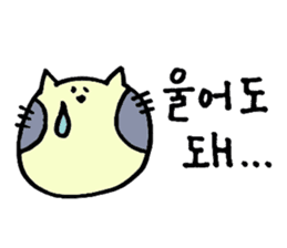 Korean NEKOHOHO Friends ver. sticker #6146081