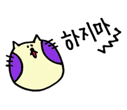 Korean NEKOHOHO Friends ver. sticker #6146083