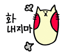 Korean NEKOHOHO Friends ver. sticker #6146085