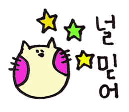 Korean NEKOHOHO Friends ver. sticker #6146087