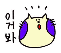 Korean NEKOHOHO Friends ver. sticker #6146100