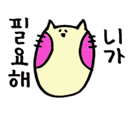Korean NEKOHOHO Friends ver. sticker #6146101