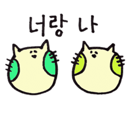 Korean NEKOHOHO Friends ver. sticker #6146106