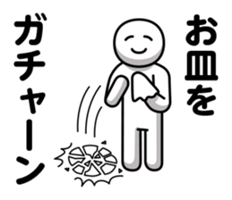 DOTMAN |HUNT DOWN IN SILENCE sticker #6146344