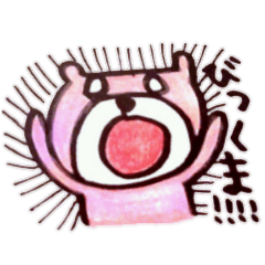 The bear which I was surprised at