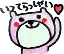 The bear which I was surprised at sticker #6147561