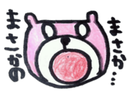 The bear which I was surprised at sticker #6147583