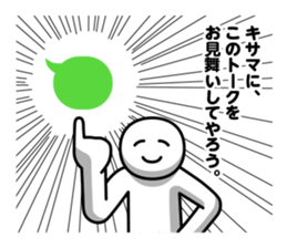 DOTMAN | TALK NOTES sticker #6147688