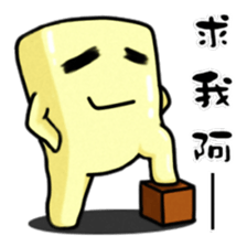 The egg-tofu sticker #6149314