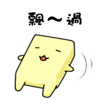 The egg-tofu sticker #6149341