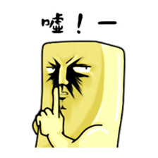 The egg-tofu sticker #6149343