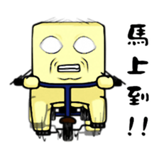 The egg-tofu sticker #6149344