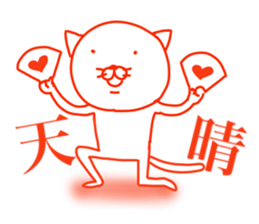 White cat basic will send in kanji. sticker #6149514