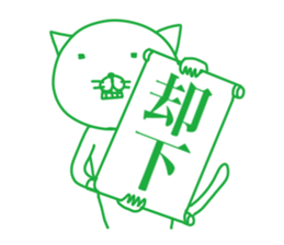 White cat basic will send in kanji. sticker #6149517