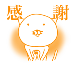 White cat basic will send in kanji. sticker #6149518