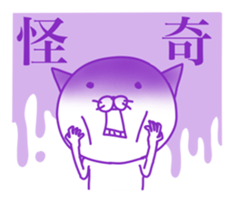 White cat basic will send in kanji. sticker #6149523