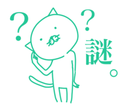White cat basic will send in kanji. sticker #6149527