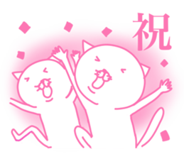 White cat basic will send in kanji. sticker #6149528