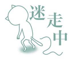 White cat basic will send in kanji. sticker #6149536