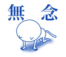 White cat basic will send in kanji. sticker #6149537