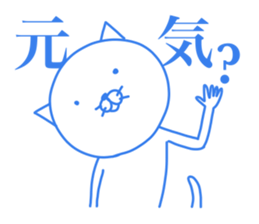 White cat basic will send in kanji. sticker #6149540