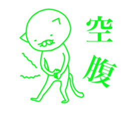 White cat basic will send in kanji. sticker #6149542