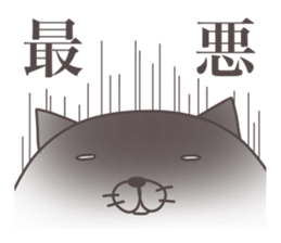 White cat basic will send in kanji. sticker #6149548