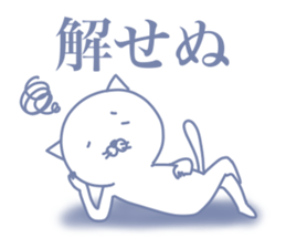 White cat basic will send in kanji. sticker #6149550