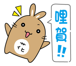 Bunny Paradise "Peanut & Sesame"(living) sticker #6149912