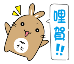 Bunny Paradise "Peanut & Sesame"(living) sticker #6149912