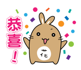 Bunny Paradise "Peanut & Sesame"(living) sticker #6149943