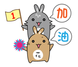 Bunny Paradise "Peanut & Sesame"(living) sticker #6149949