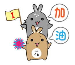Bunny Paradise "Peanut & Sesame"(living) sticker #6149949