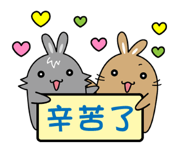 Bunny Paradise "Peanut & Sesame"(living) sticker #6149950