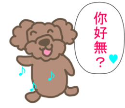 Toy poodle in Taiwanese sticker #6150823