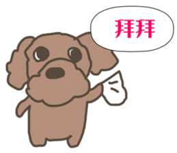 Toy poodle in Taiwanese sticker #6150827