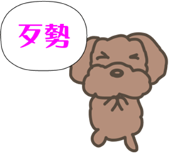 Toy poodle in Taiwanese sticker #6150840