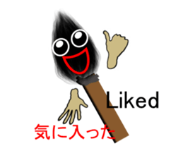 Tweet of the brush sticker #6151269