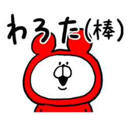 White Bear Ranger sticker #6151697