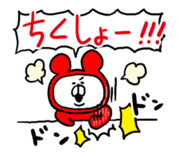 White Bear Ranger sticker #6151720