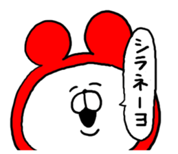 White Bear Ranger sticker #6151735