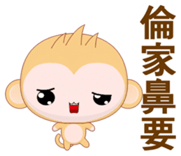 QQ Round Monkey (Common Chinese) sticker #6151777
